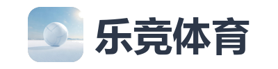 乐竞体育